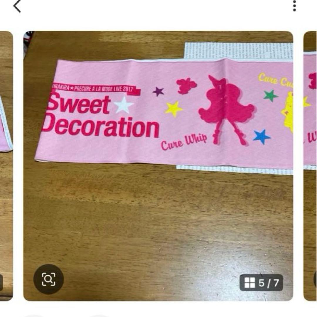 プリキュア　アラモード　マフラータオル〜 BOX95