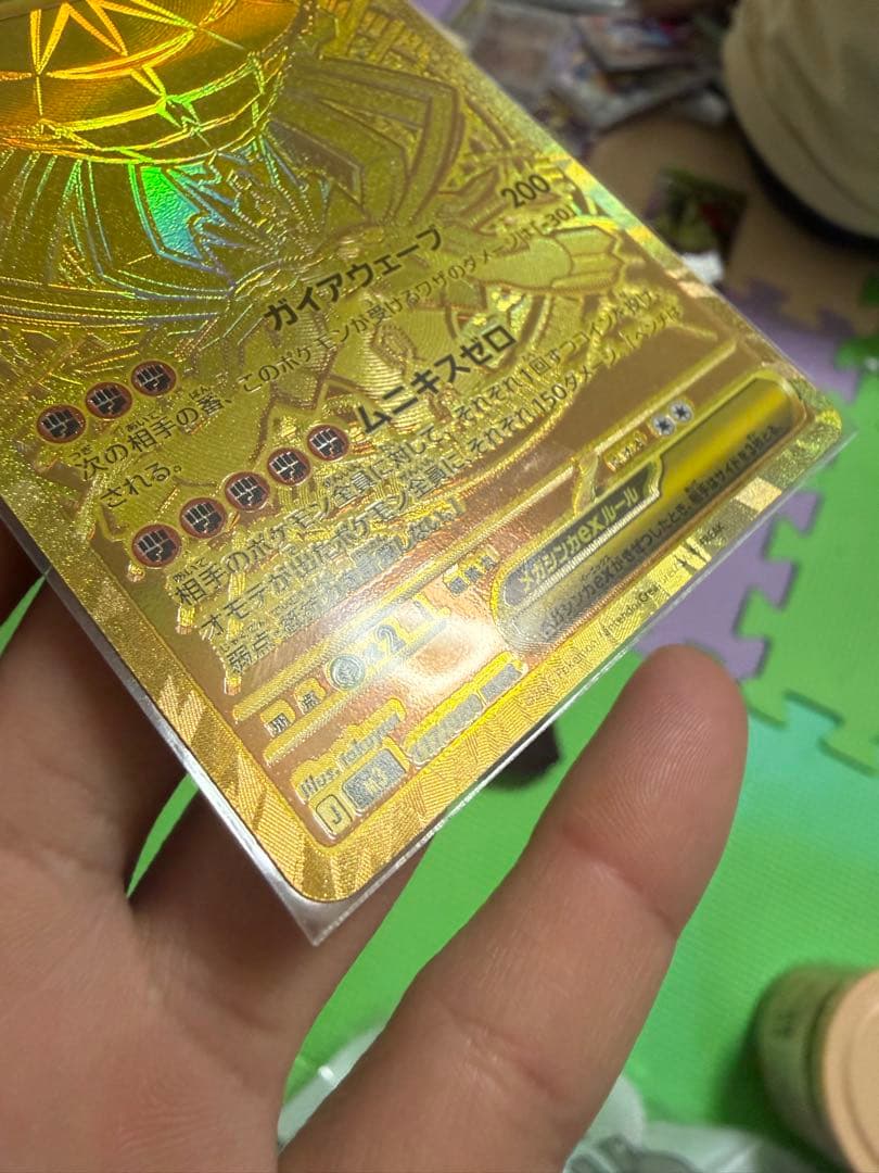 メガジガルデex MUR [M3 117/080](拡張パック「ムニキスゼロ」)