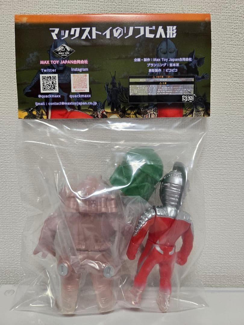 MAXTOY ウルトラセブン対 キングジョー Sofvi Q スーフェス