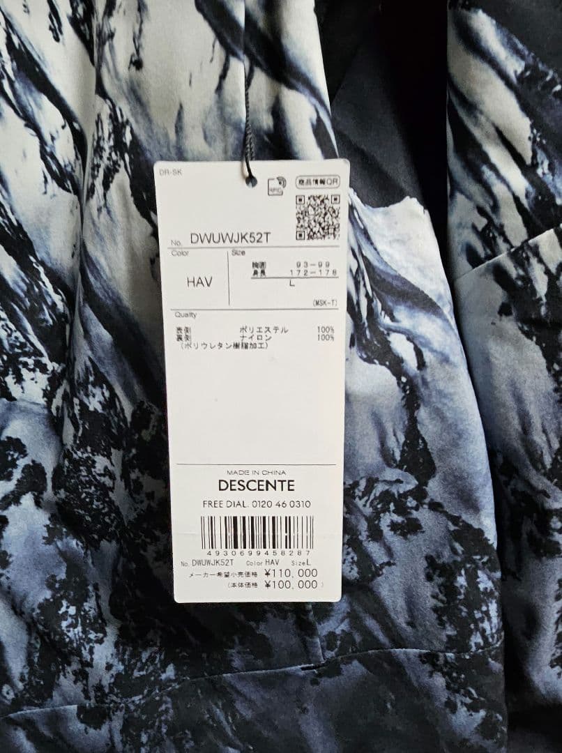 ★値下げ★【新品・未使用】デサント S.I.O 3L ハードシェルジャケット