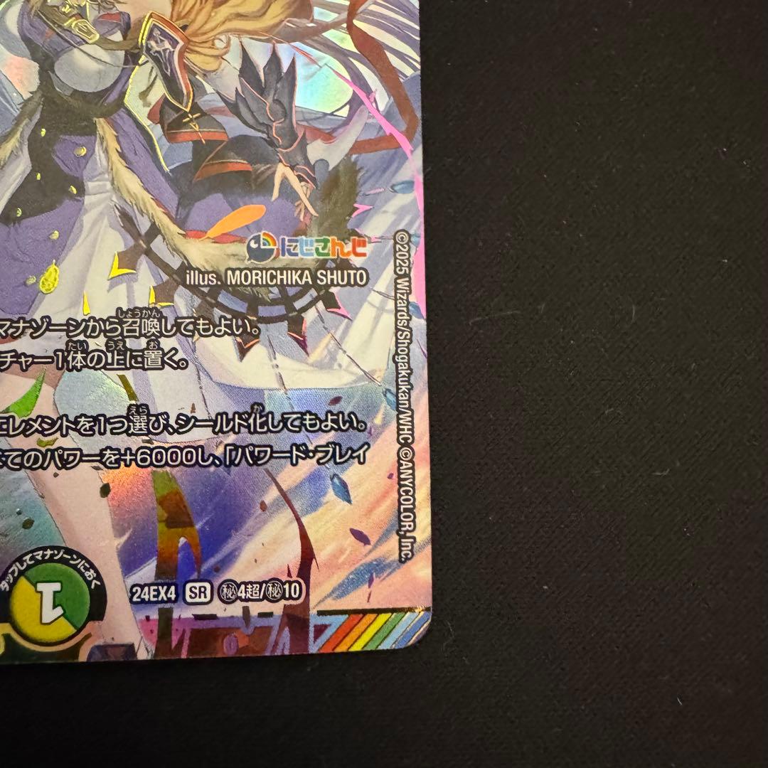 聖霊龍王メルヴェイユ サイン シークレット