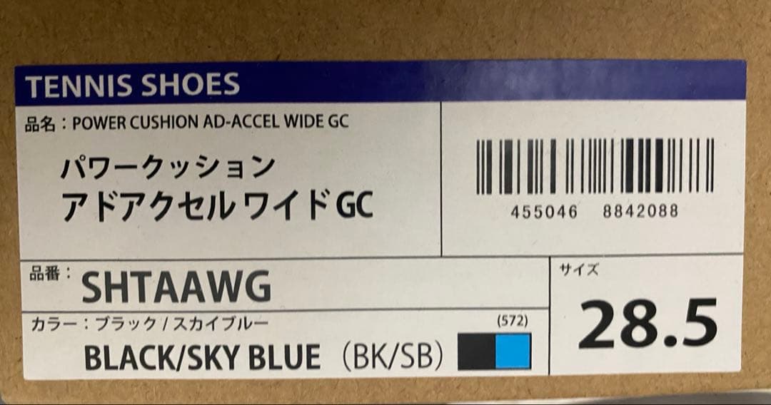 YONEX アドアクセルワイド　GC テニスシューズ ブラック/スカイブルー