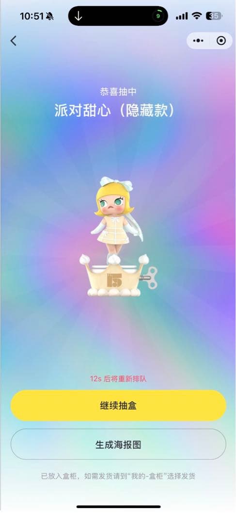 p*2様 POPMART 15th Anniversary Molly シークレ