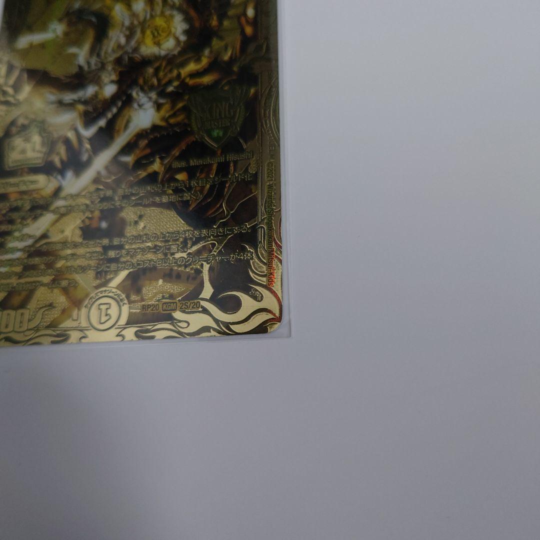 終末縫合王　ミカドレオ　金