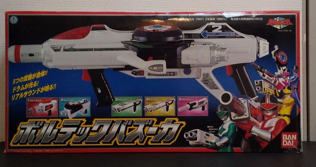 ボルテックバズーカ タイムレンジャー (上)