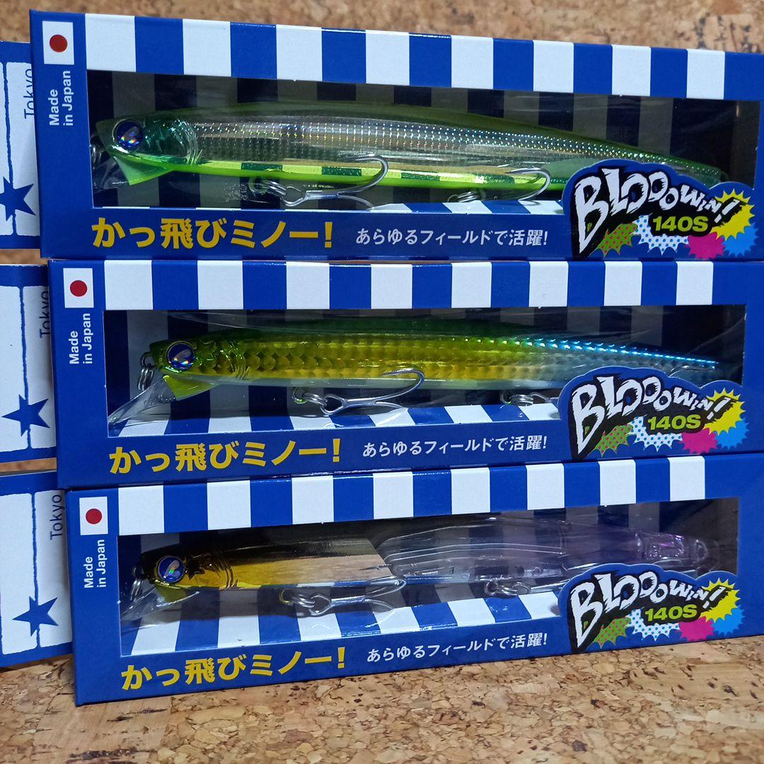 ブルーブルー　ブローウィン140S 　３個