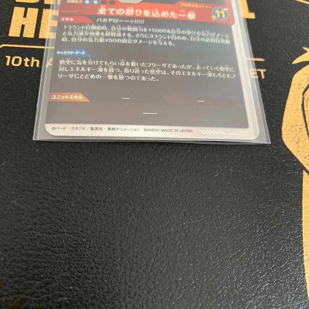 ドラゴンボールスーパーダイバーズ SDV3-011 孫悟空 パラレル