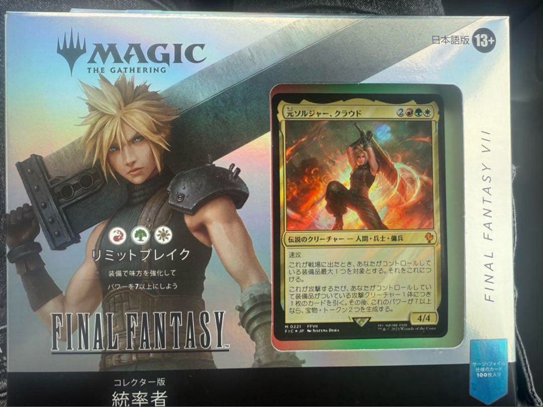 MTG magci コレクター版統率者デッキ 日本語版 リミットブレイク　FF