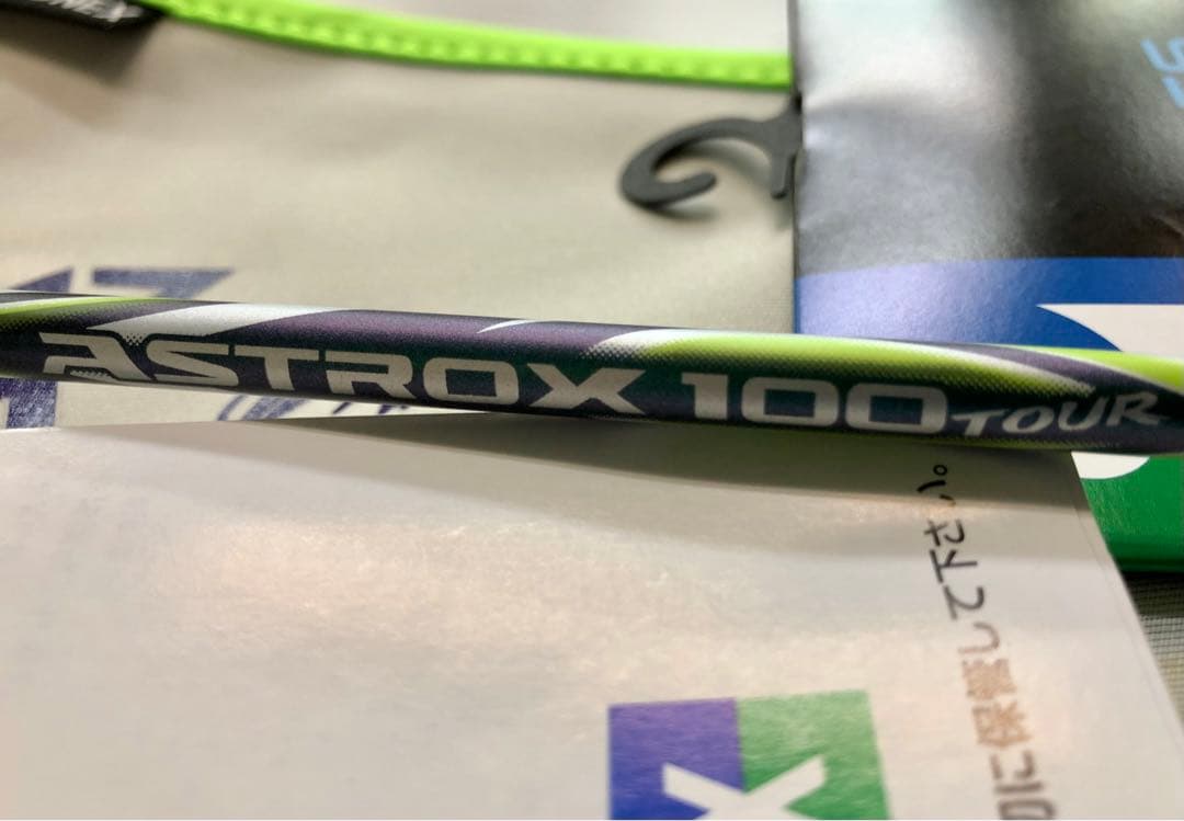 新品未使用 YONEX 最新モデル AX100TVA 4UG6 ＋ BGXB65