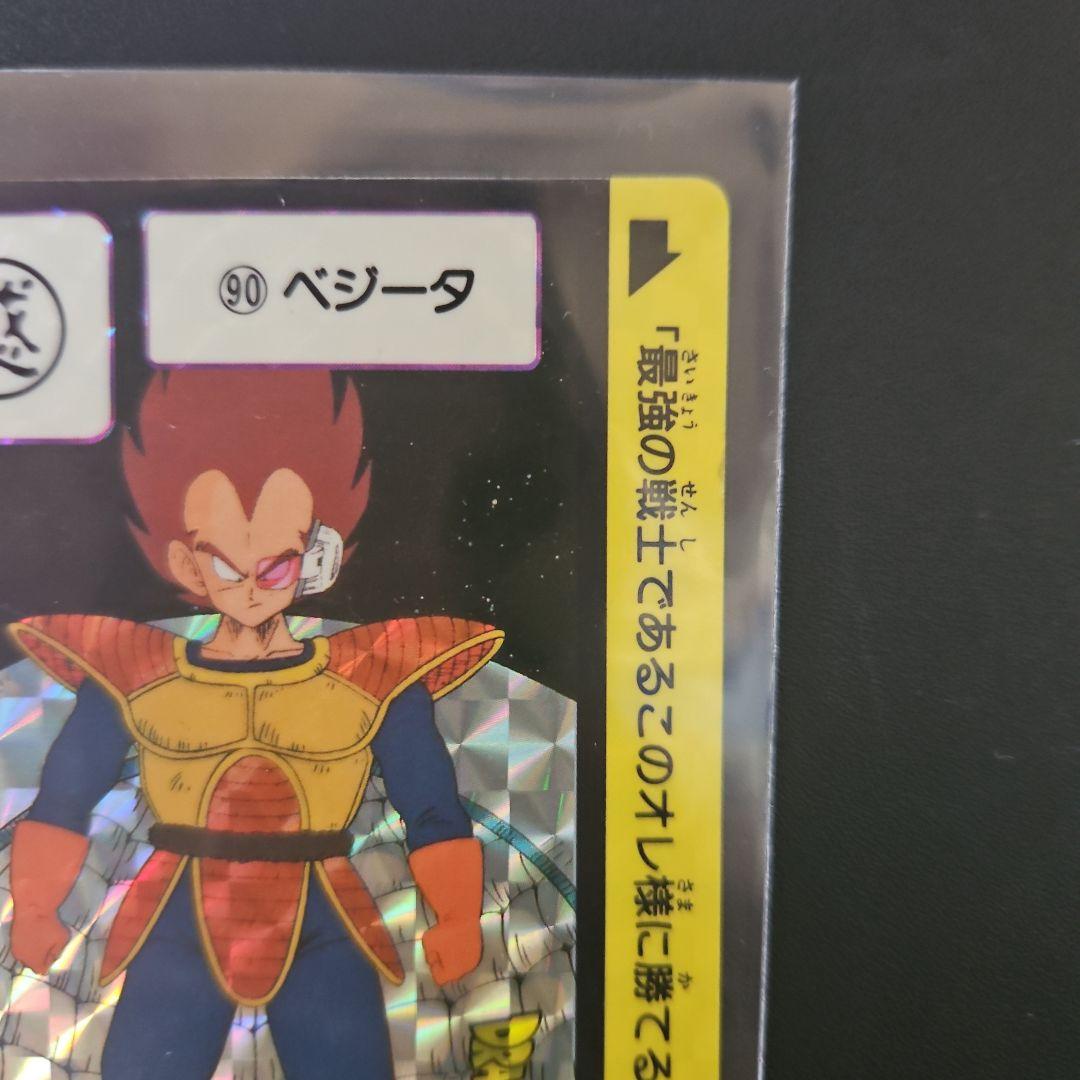 ドラゴンボール☆カードダス☆ドラゴンボールZ No90ベジータ　キラカード