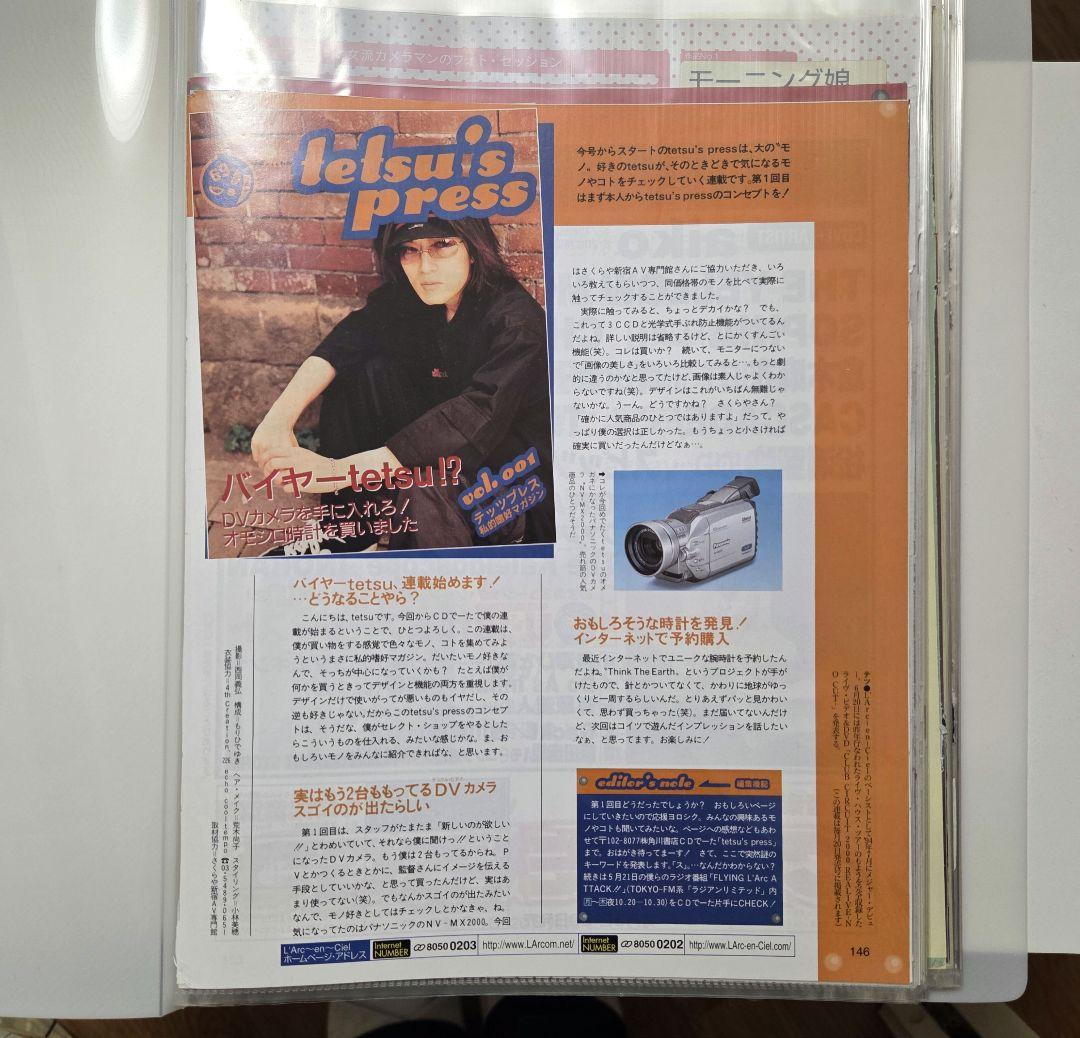 tetsu's press ラルク tetsuya 連載 切り抜き 73枚