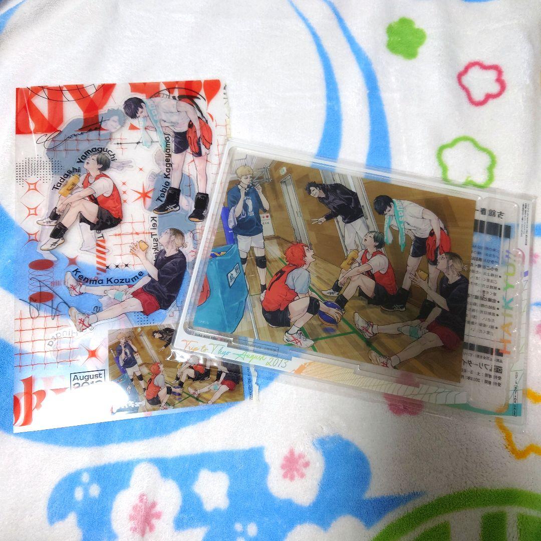 ハイキュー 10thクロニクル 画集 アクスタ 缶バッジ ポスター 記念本 排球