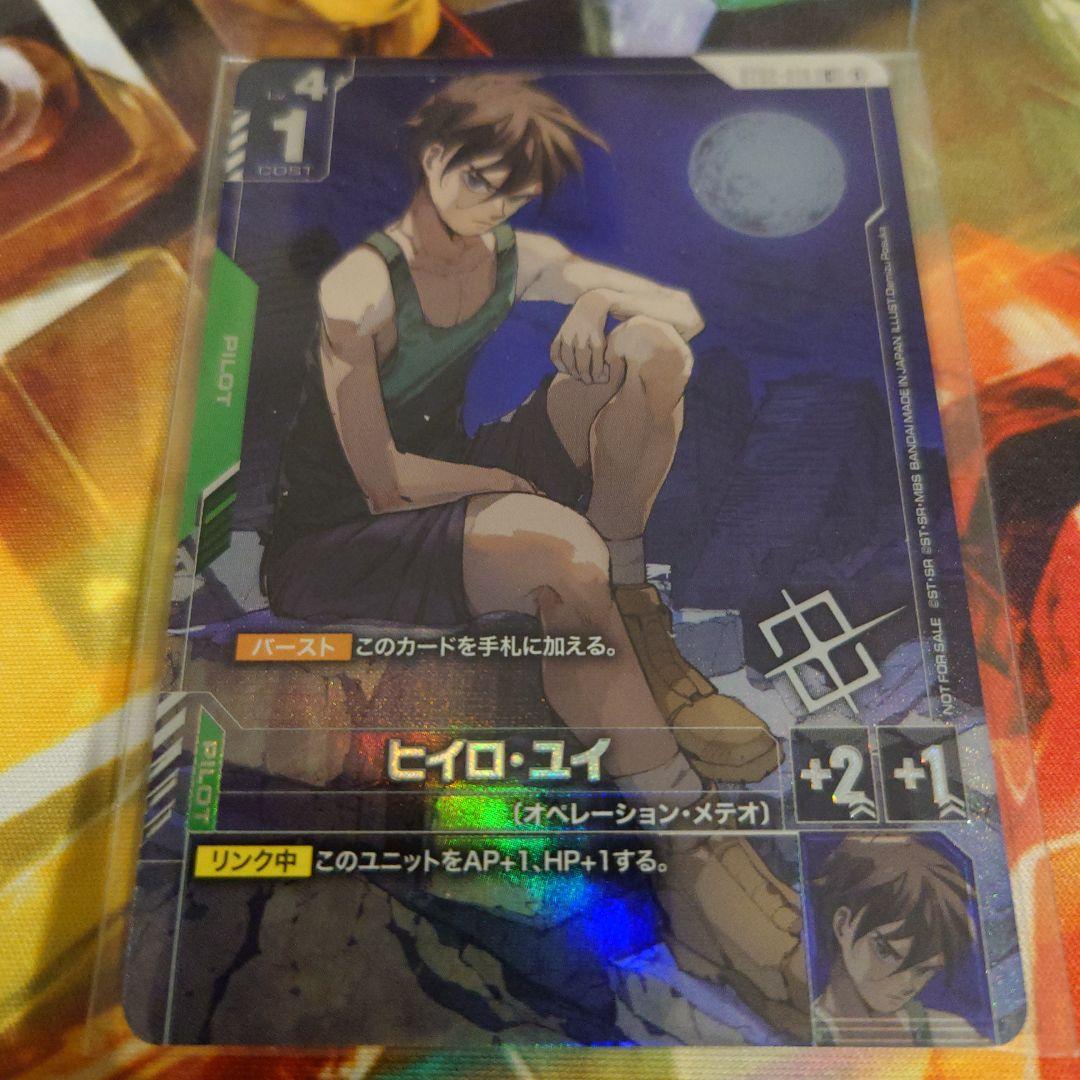 ガンダムカード チャンピオンシップ上位賞 ヒイロ・ユイ