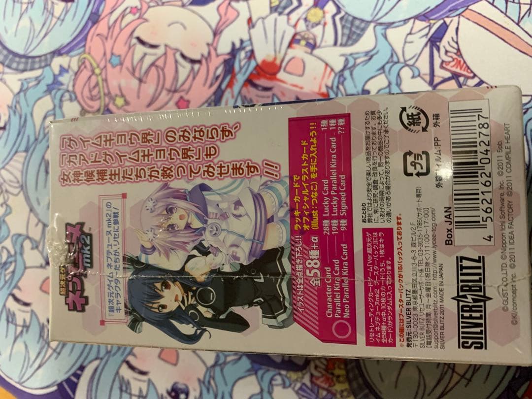 旧リセ　ネプテューヌ　未開封BOX