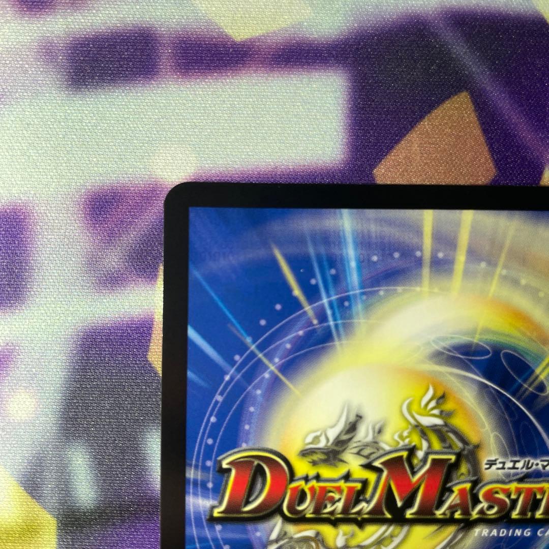 支配の精霊ペルフェクト　ギャラクシー・チャージャー　金トレジャー　１枚