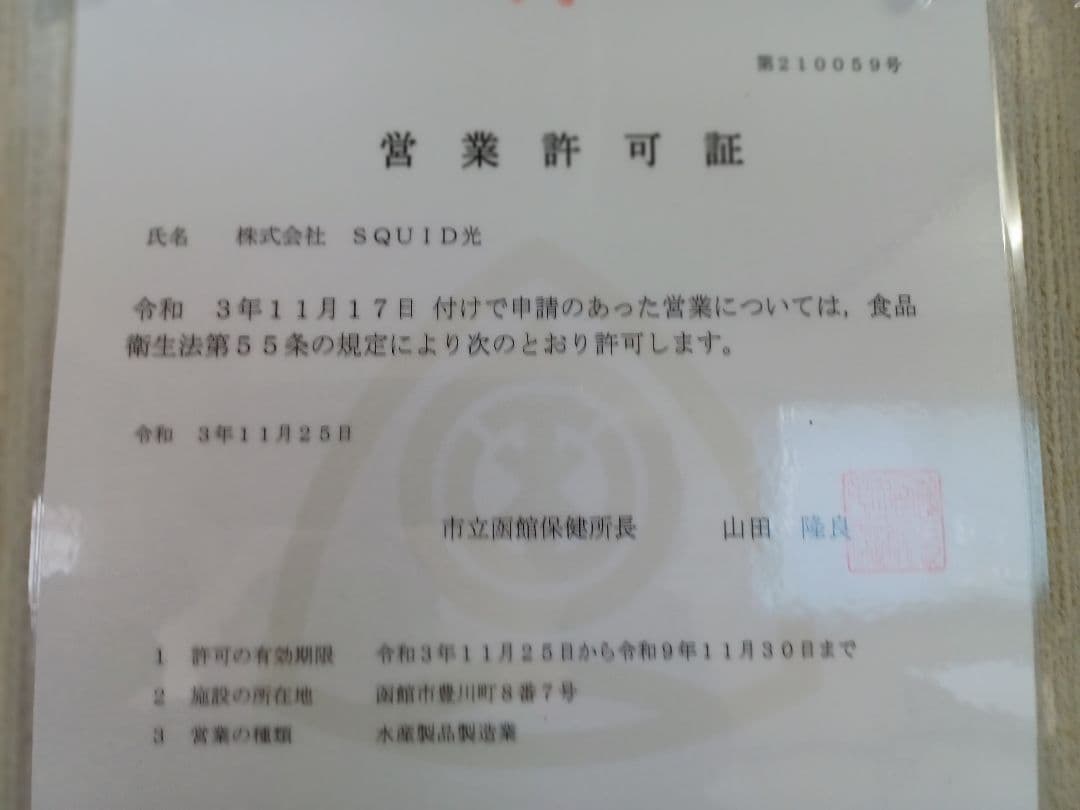 新物無添加商品【一番人気 】ダイエットにも最適な大好評珍味　前浜するめS足