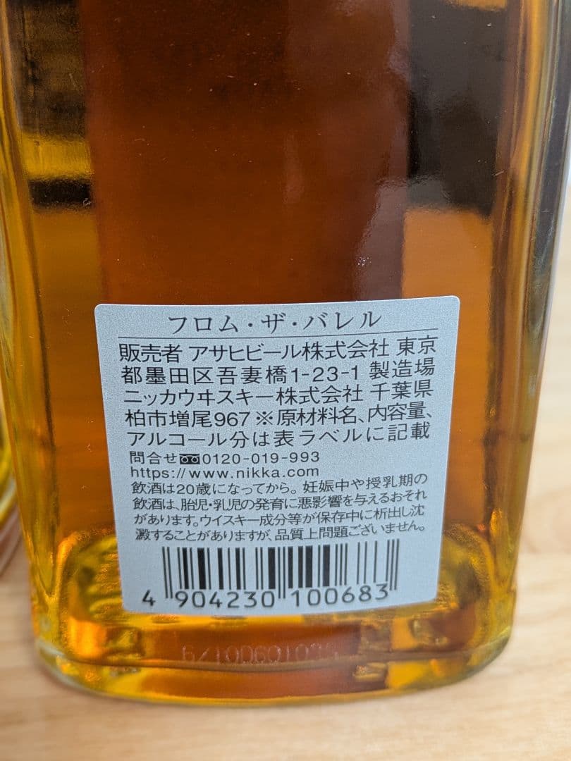 【新品未開封】ウイスキー5点セット（鶴・山崎・白州・フロムザバレル・竹鶴）