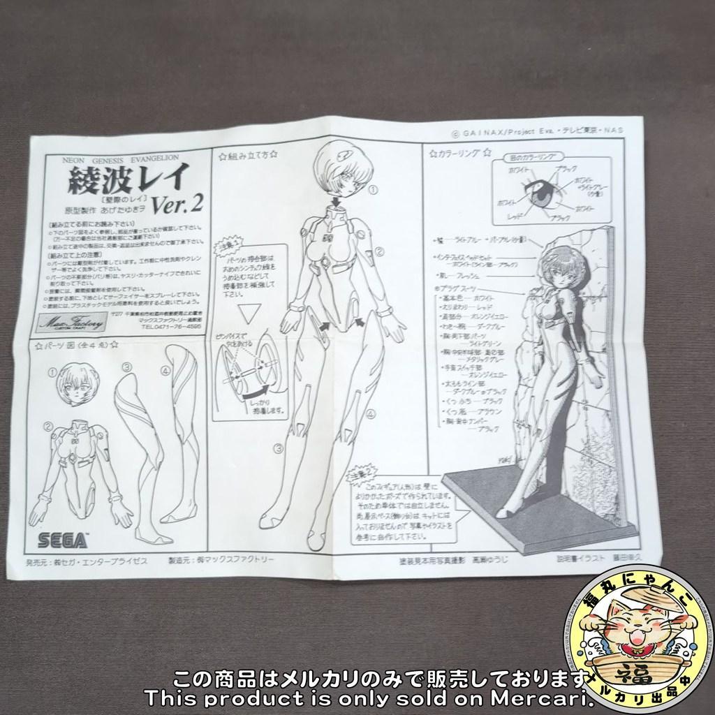【未組立品】 綾波レイ ver.2 壁際のレイ ガレージキット　セガ