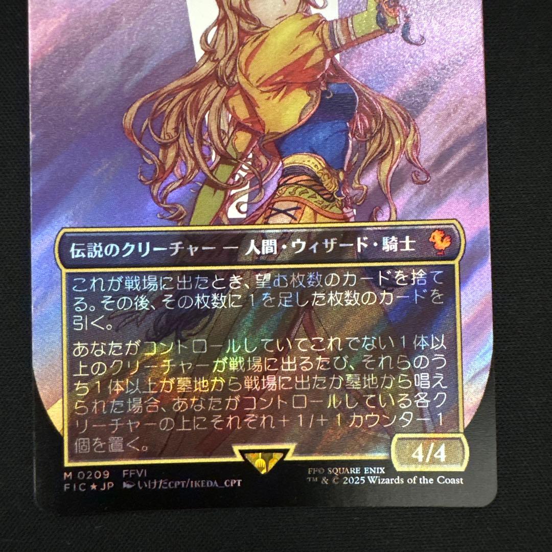 mtg ルーンナイト、セリス　サージfoil