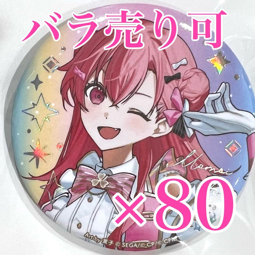 プロセカ　感謝祭　桃井愛莉　　オーロラ箔押し缶バッジ　コレクションC