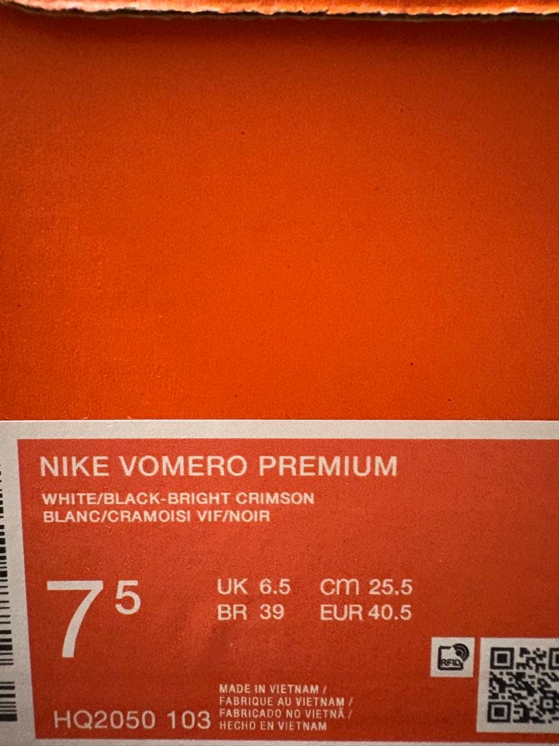 新品　25.5 ボメロプレミアム　Nike Vomero Premium ボメロ