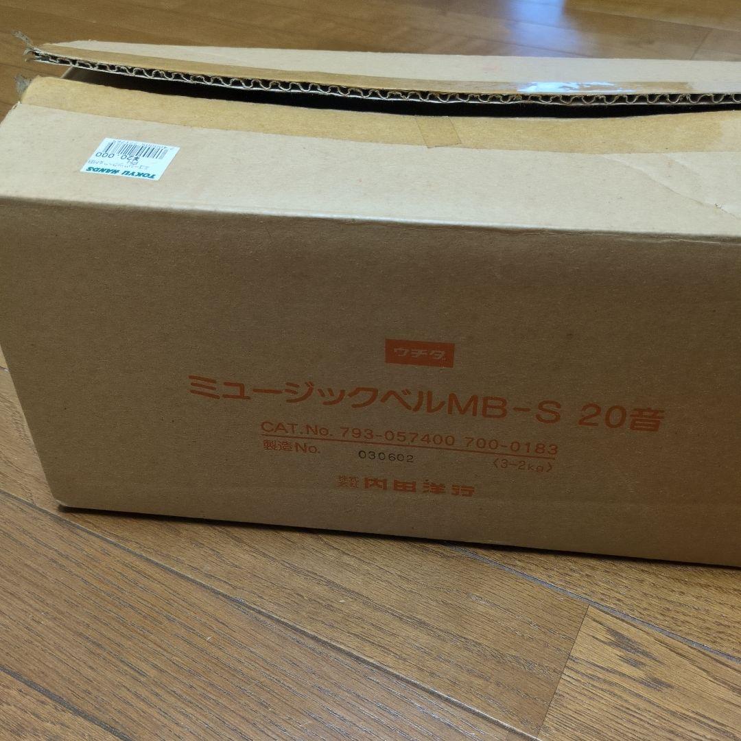 ハンドベルセット 20個 金属製