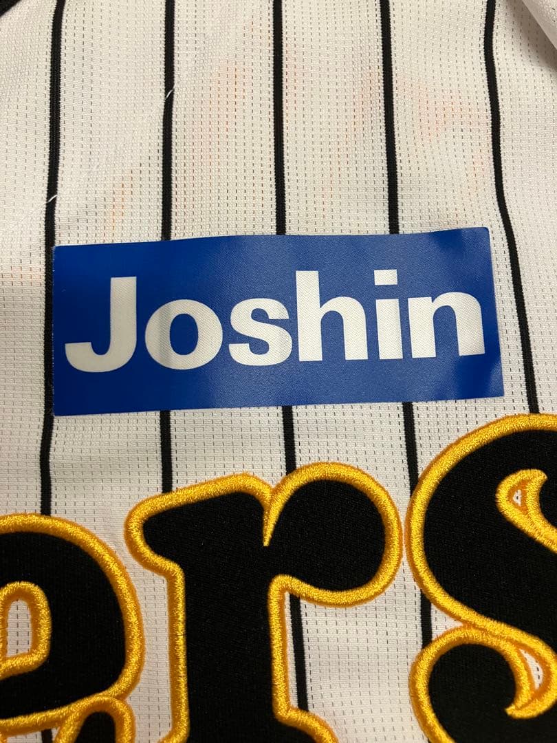 森下翔太　阪神タイガース　ユニフォーム　レプリカ　ミズノ　侍ジャパン　L