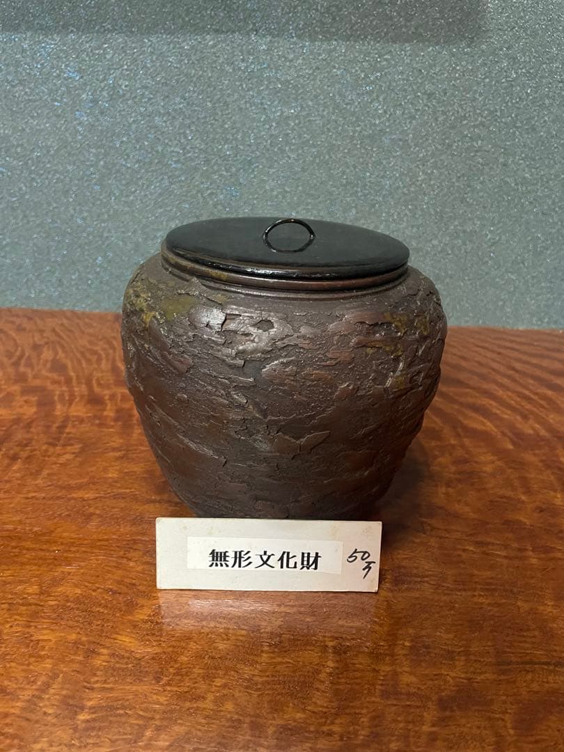 無形文化財 陶器 水差し 約10cm