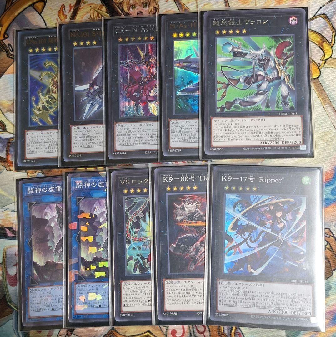 遊戯王【K9VS(ヴァンキッシュソウル)】デッキパーツ