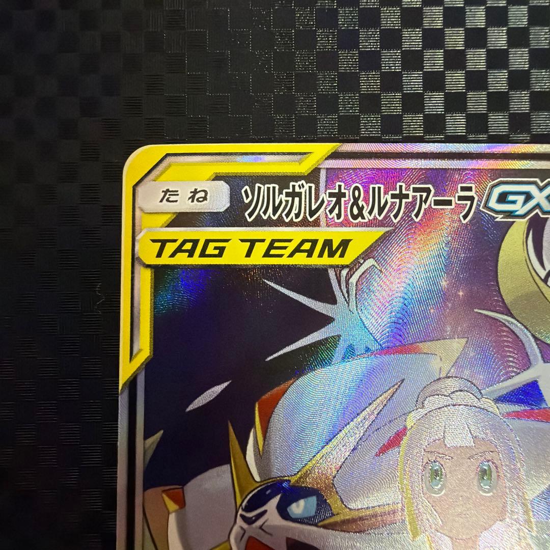 ポケカ　ドリームリーグ　ソルガレオ&ルナアーラGX SA SR SM11b