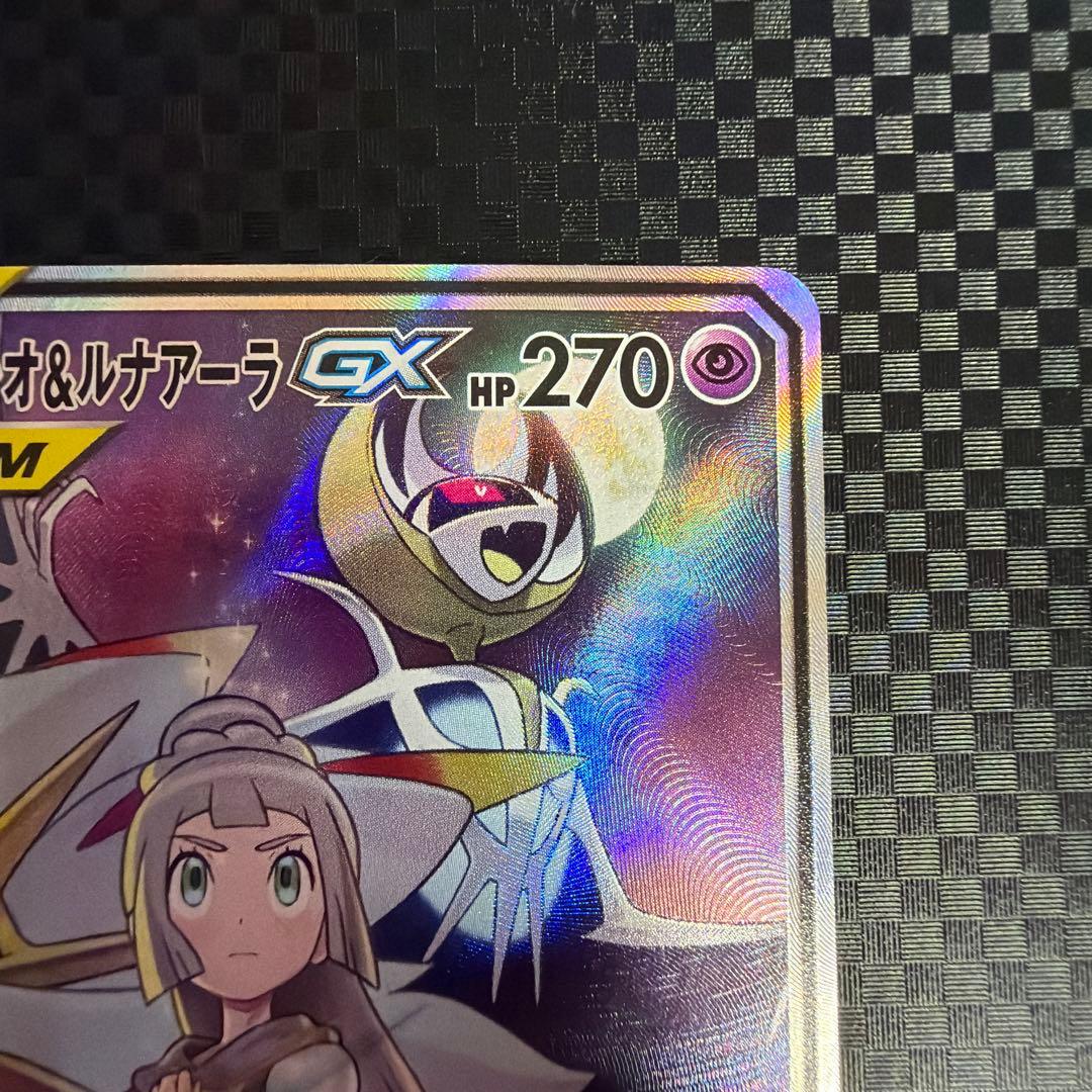 ポケカ　ドリームリーグ　ソルガレオ&ルナアーラGX SA SR SM11b