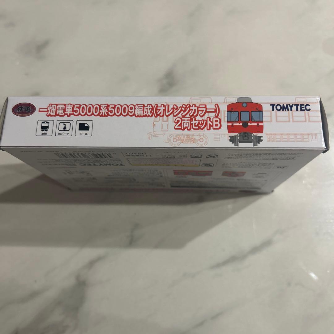 一畑電車5000系 2両セット A/B