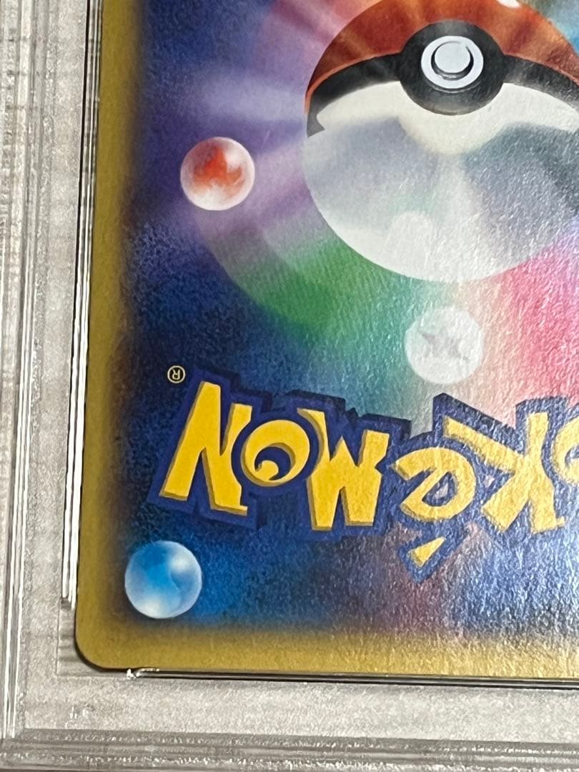 ポケモンカード　MリザードンEX UR psa8