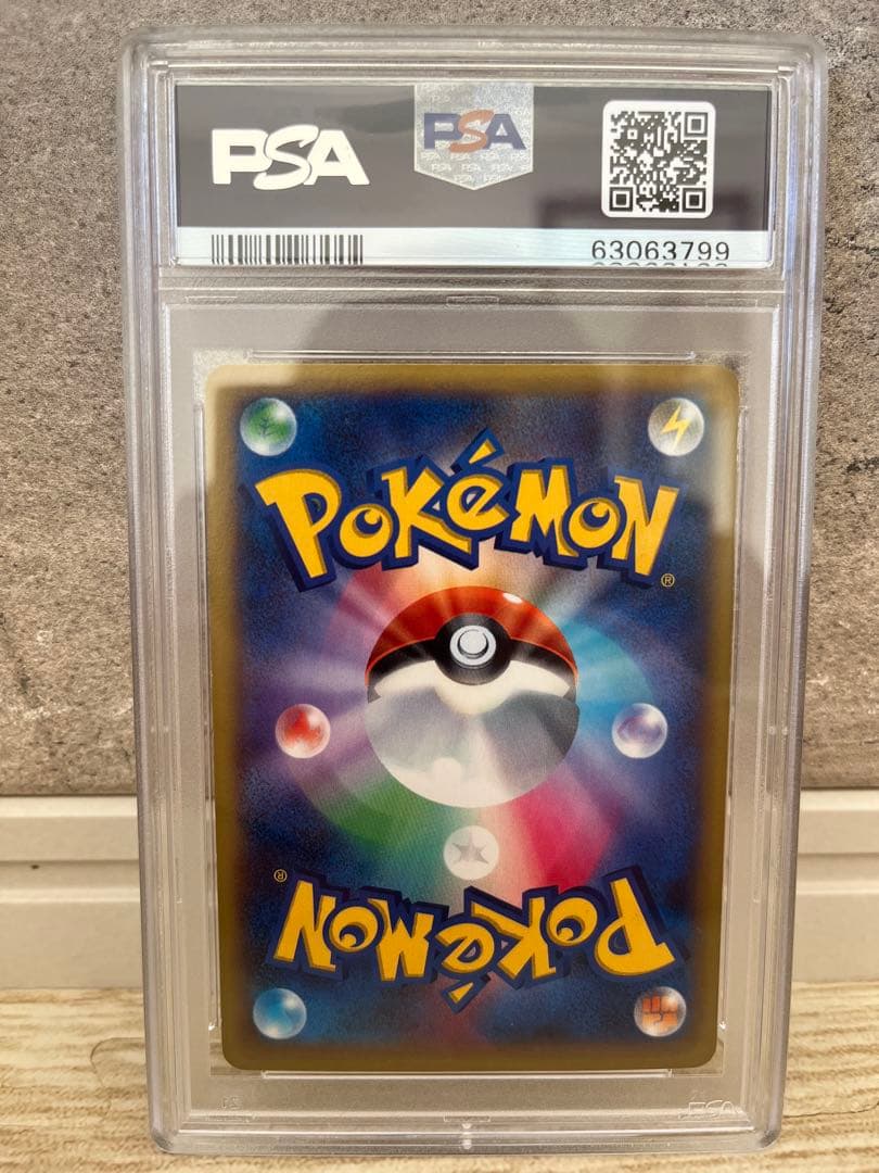 ポケモンカード　MリザードンEX UR psa8