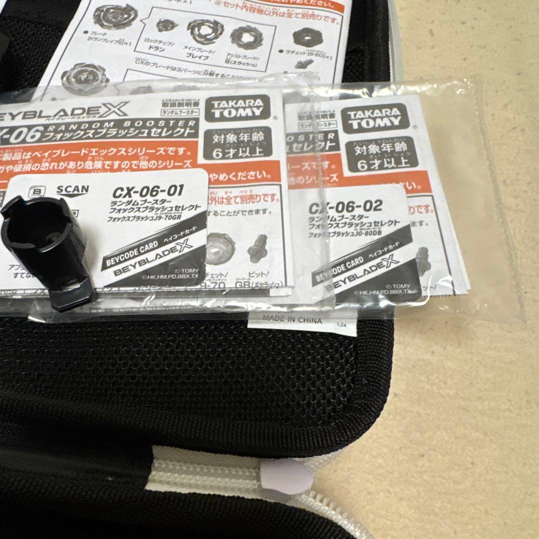 ほぼ新品　ベーブレードx 12個　まとめ売り　ベイバトルパス•ケース付き