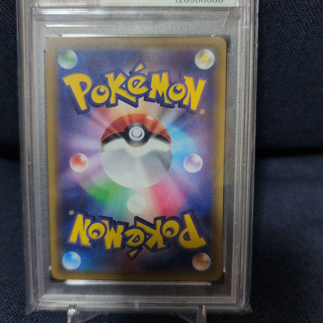 リーリエの全力 PSA10