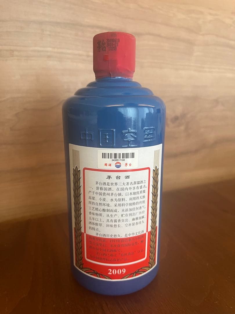 新品未開栓 Moutai 貴州茅台酒 2009年