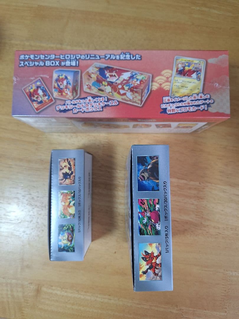 ポケモンセンターヒロシマBOX　シャイニートレジャー　サイバージャッジ