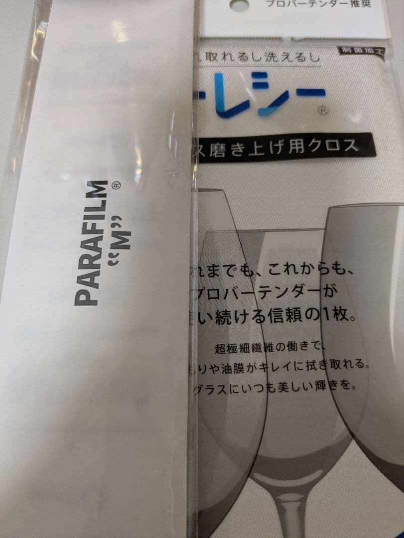 国産ウイスキー 4本セット　おまけ付き