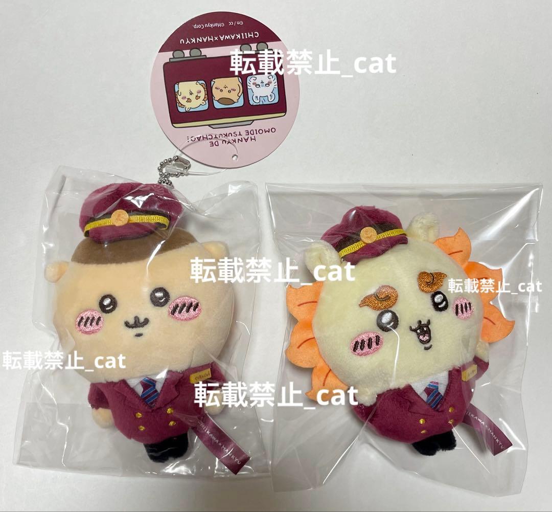 ちいかわ　阪急電車なマスコット　6点セット