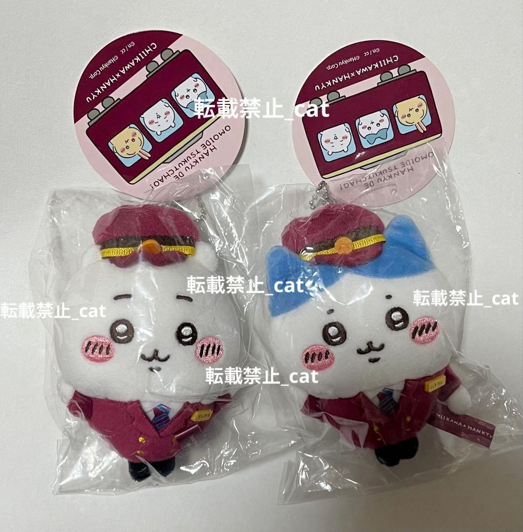 ちいかわ　阪急電車なマスコット　6点セット