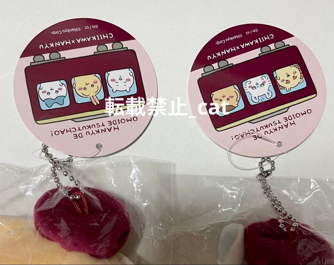 ちいかわ　阪急電車なマスコット　6点セット