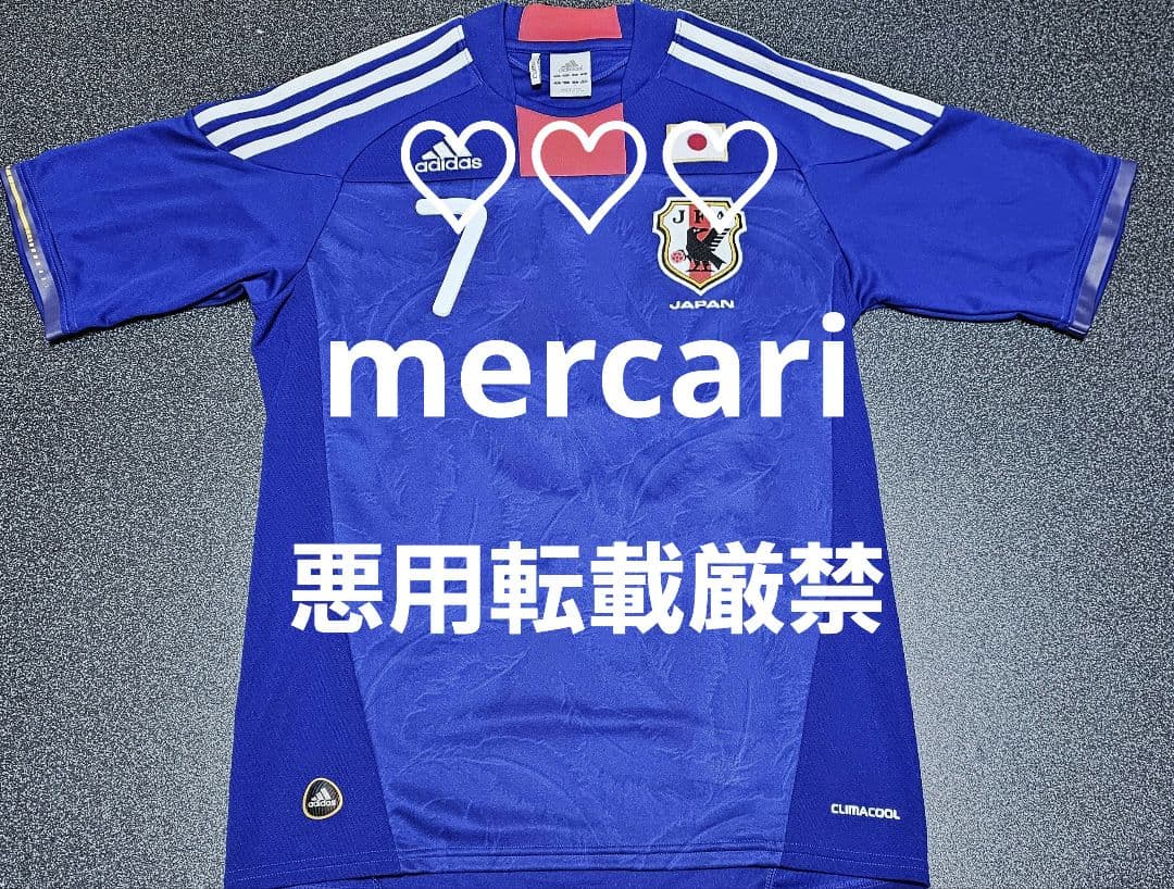 日本代表 遠藤保仁選手 レプリカユニフォーム シャツ