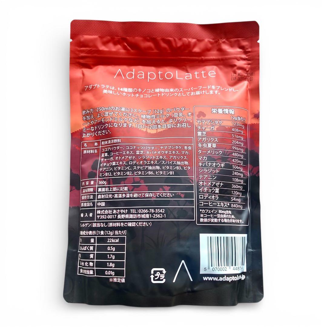 ＼即日発送！／アダプトラテ ★ モカ 2袋＋ デカフェ 2袋 360g 4P