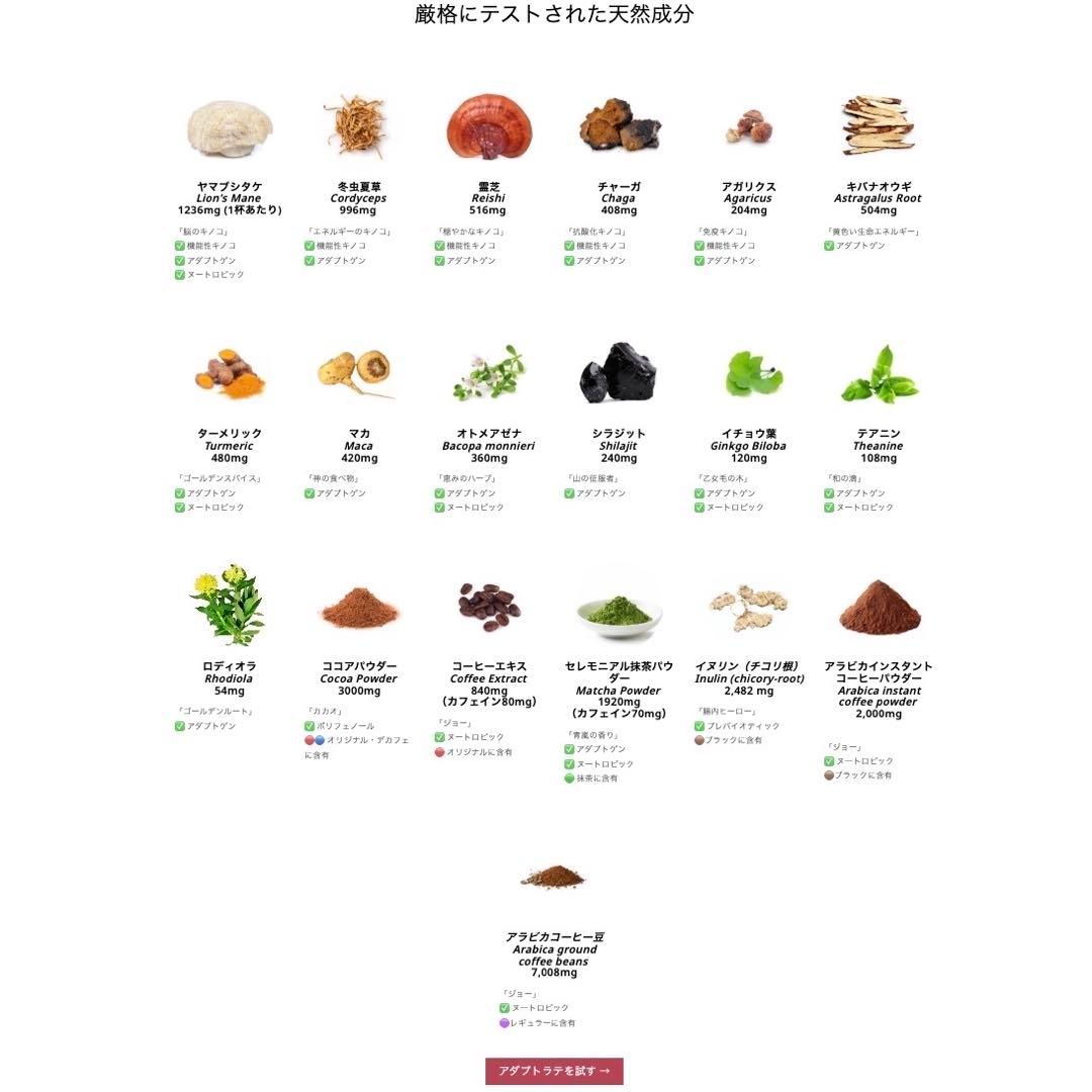 ＼即日発送！／アダプトラテ ★ モカ 2袋＋ デカフェ 2袋 360g 4P