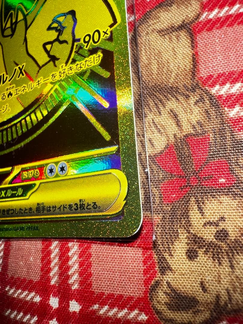 メガリザードンX GX