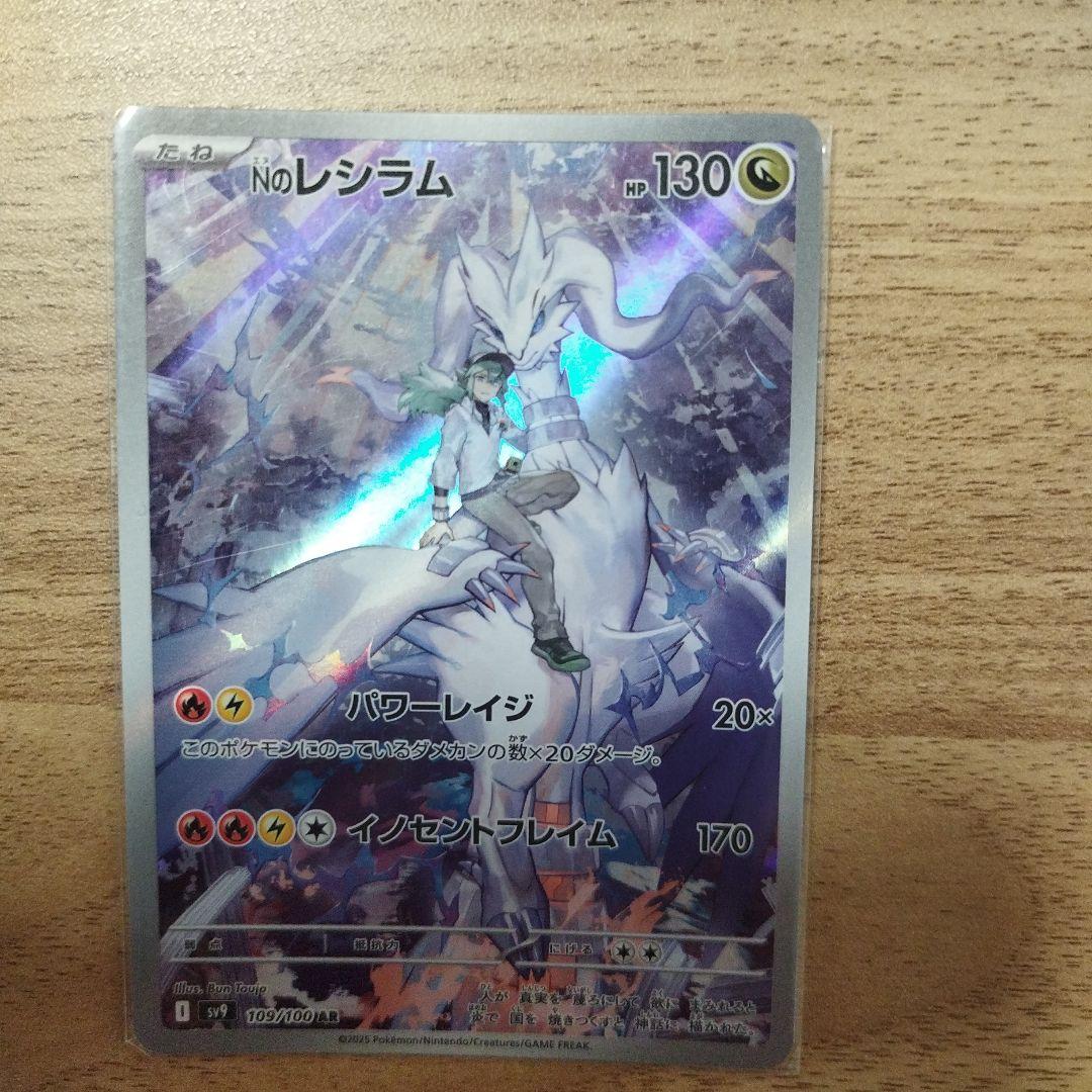 ゾロアークSAR レシラム ゼクロム AR その他セット