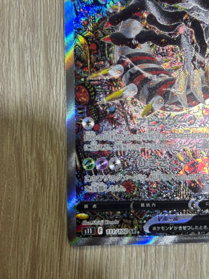 ポケモンカード ギラティナV SA ロストアビス
