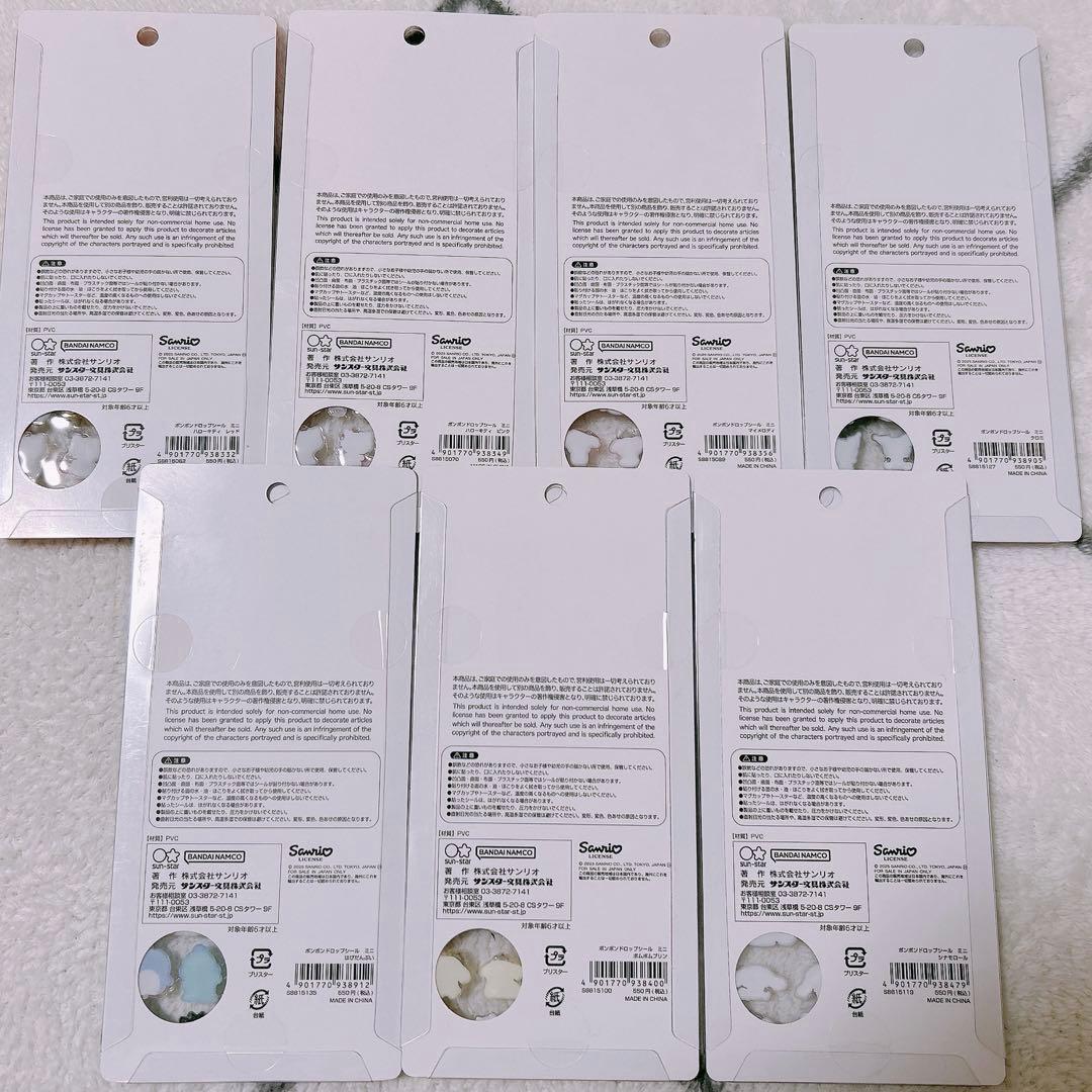 【正規品】ボンボンドロップシール　ミニ　サンリオ　7枚セット