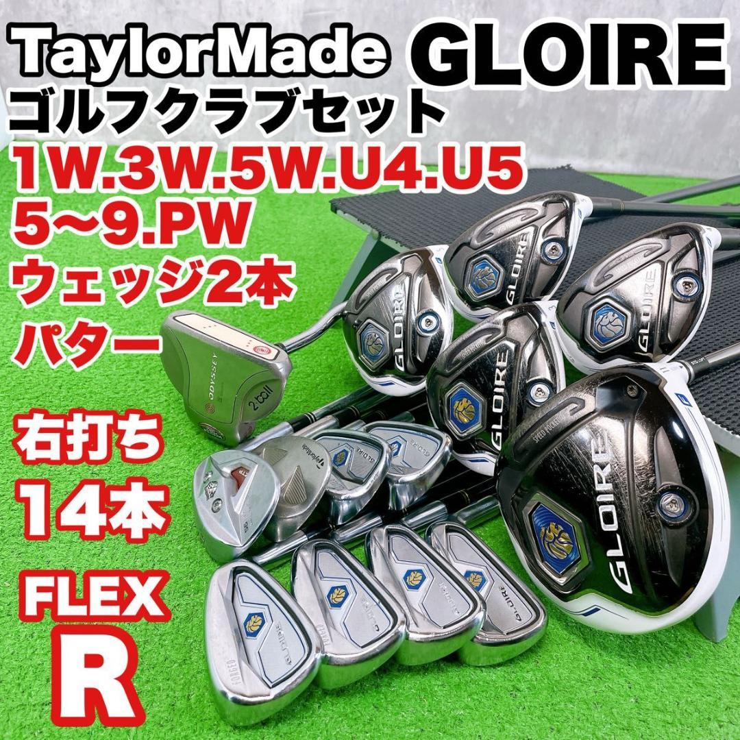メンズ テーラーメイド グローレ ゴルフクラブセット 右打ち 初心者 14本